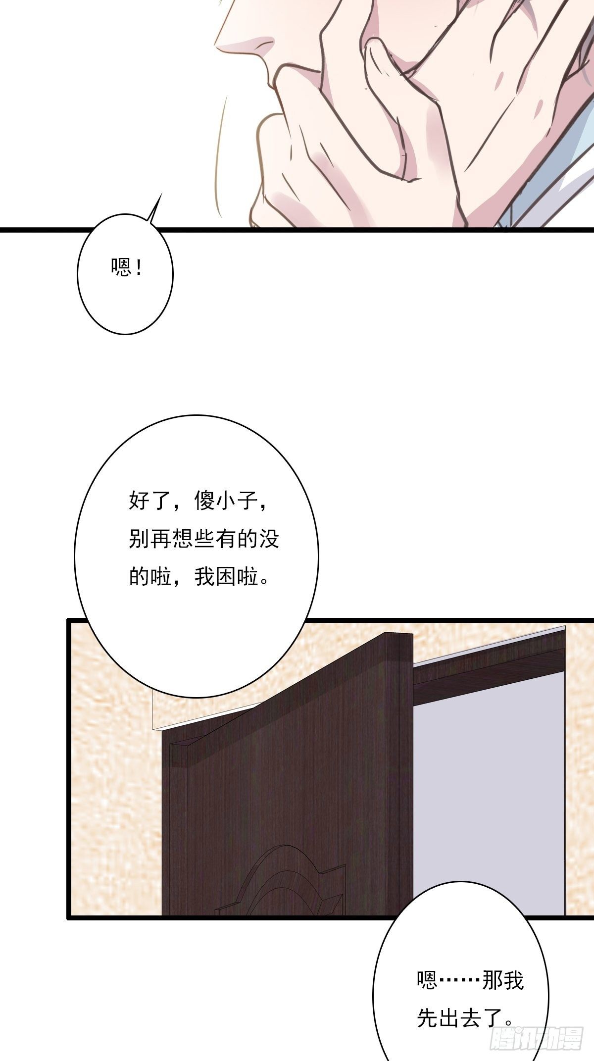 我很庆幸-第36话