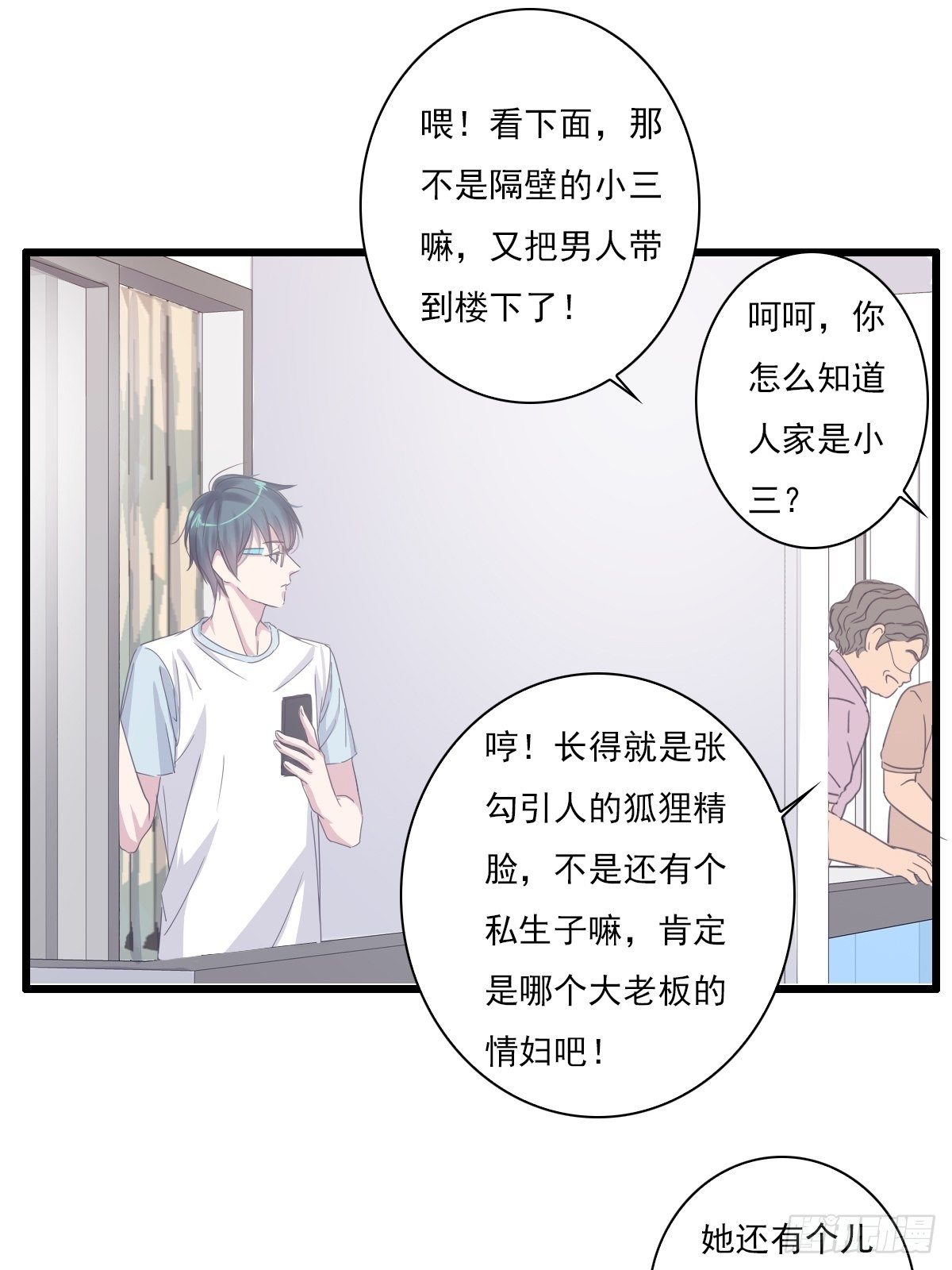 我很庆幸-第36话