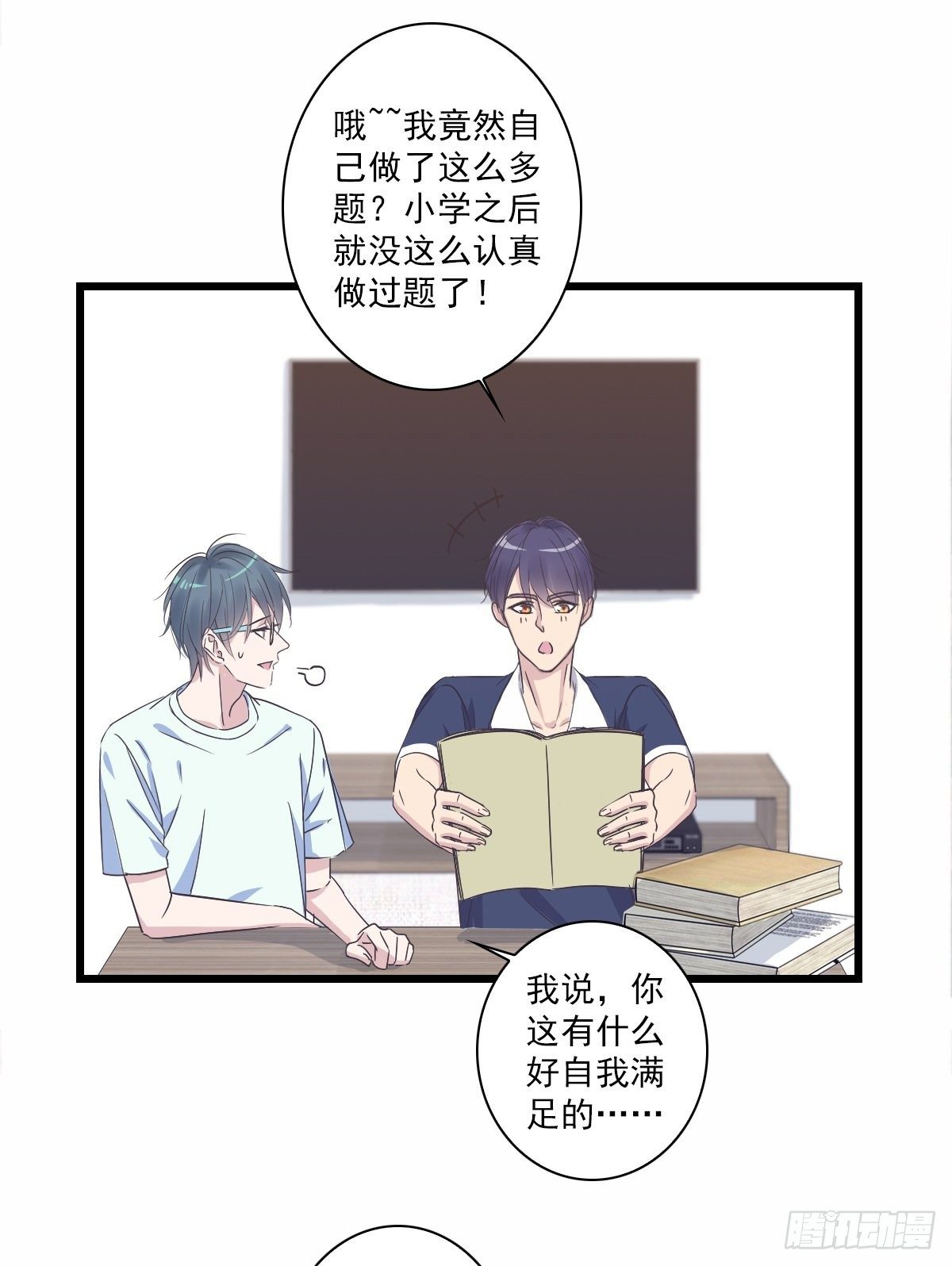 你真棒！-第40话