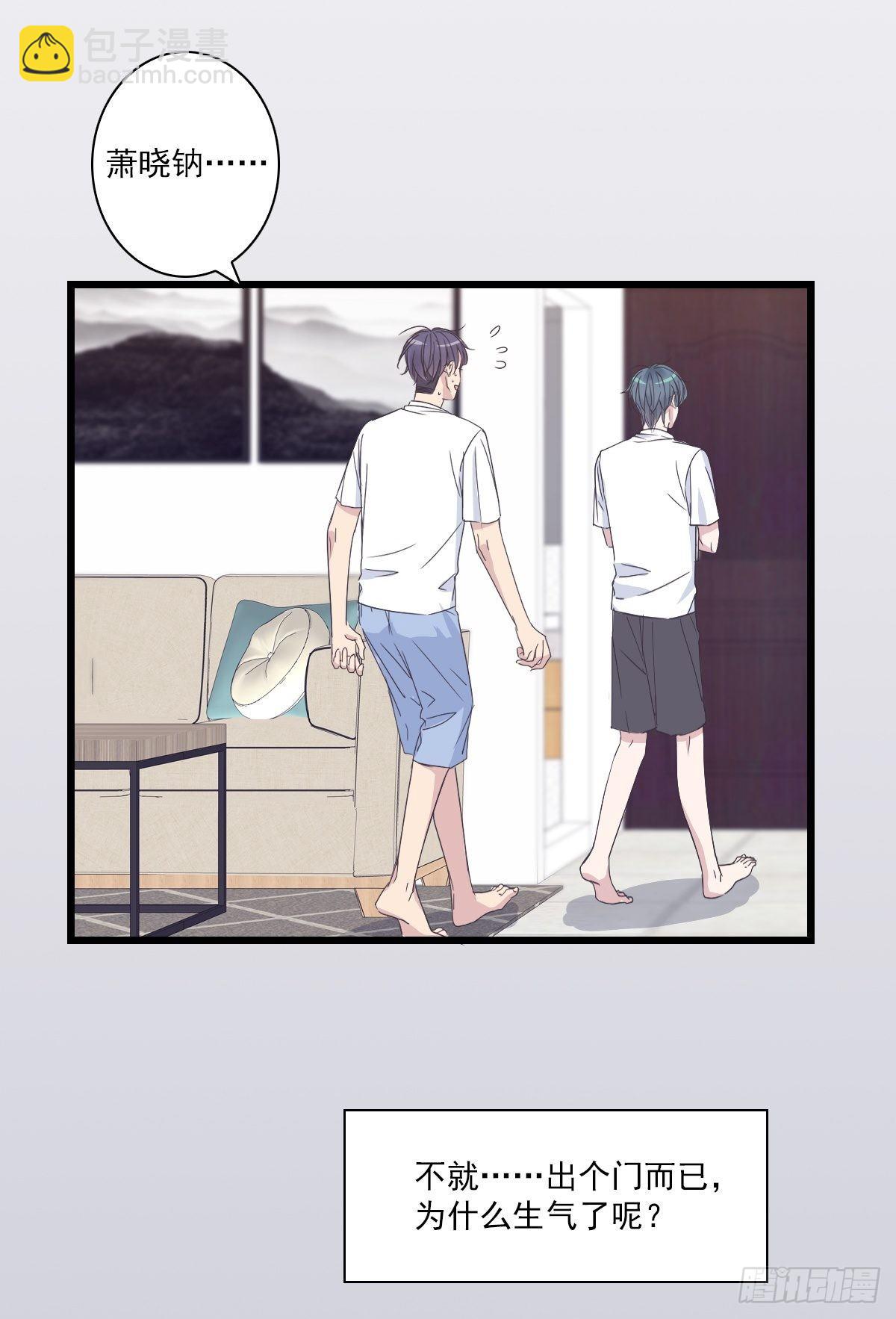 你别生气-第42话