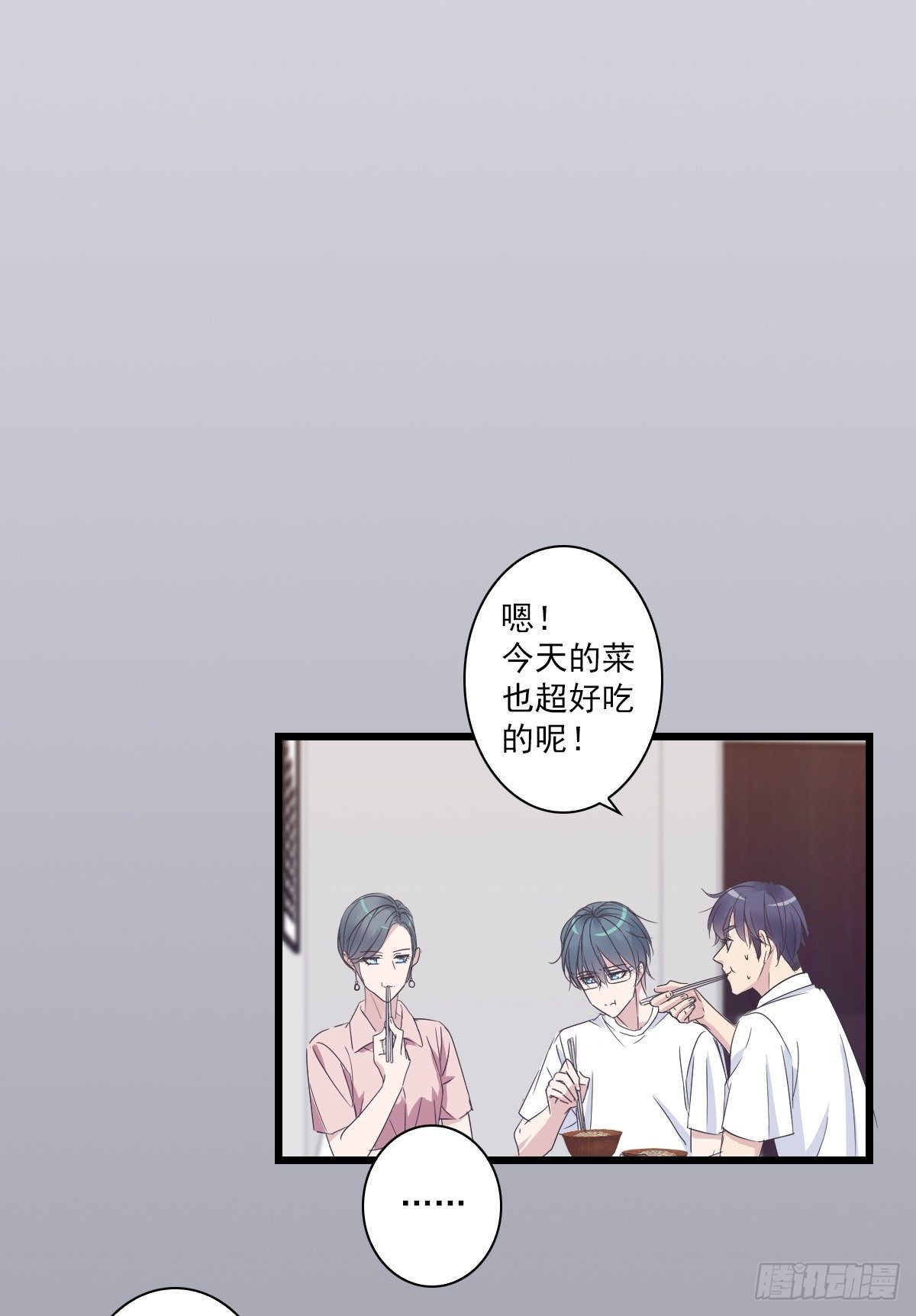 你别生气-第42话