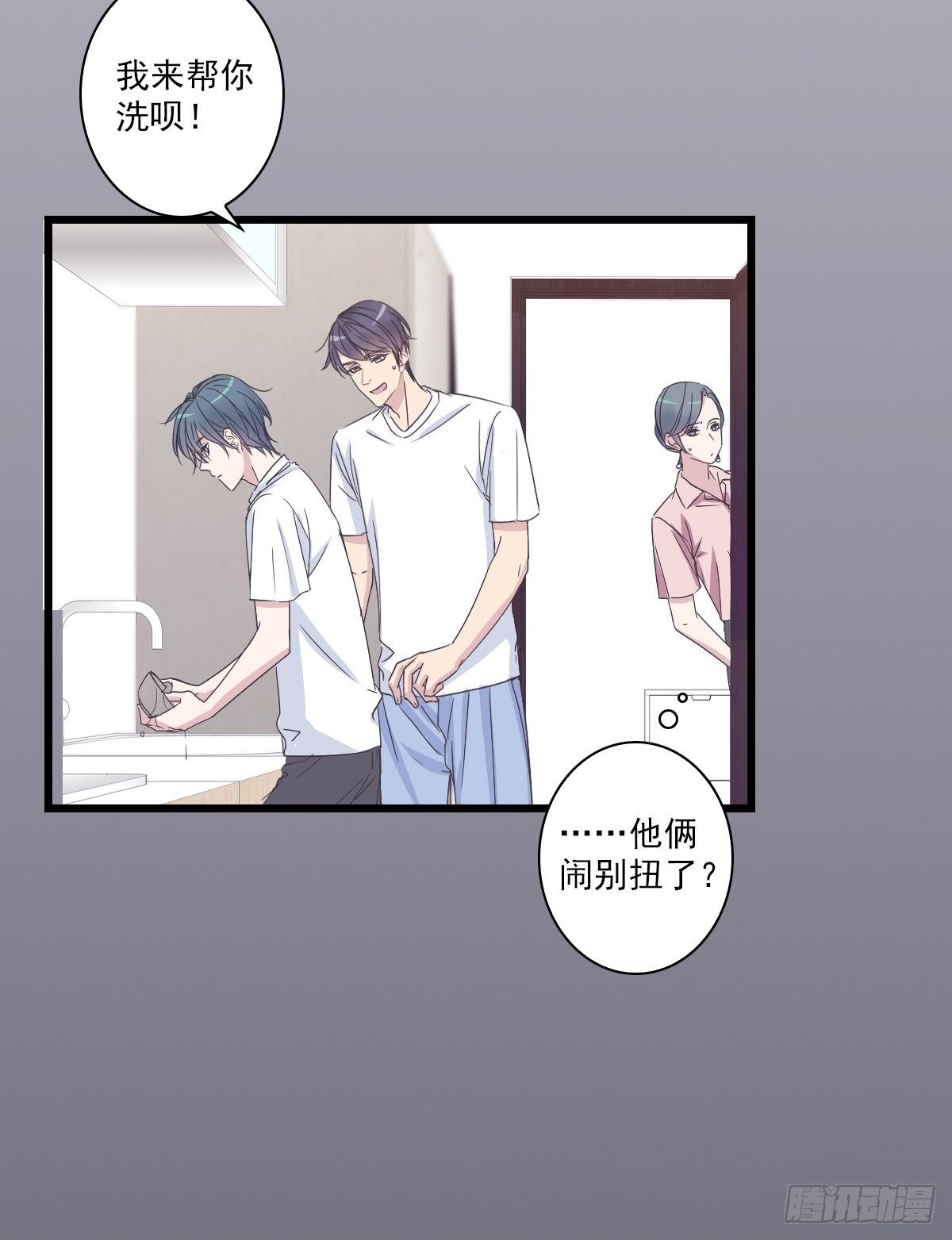 你别生气-第42话