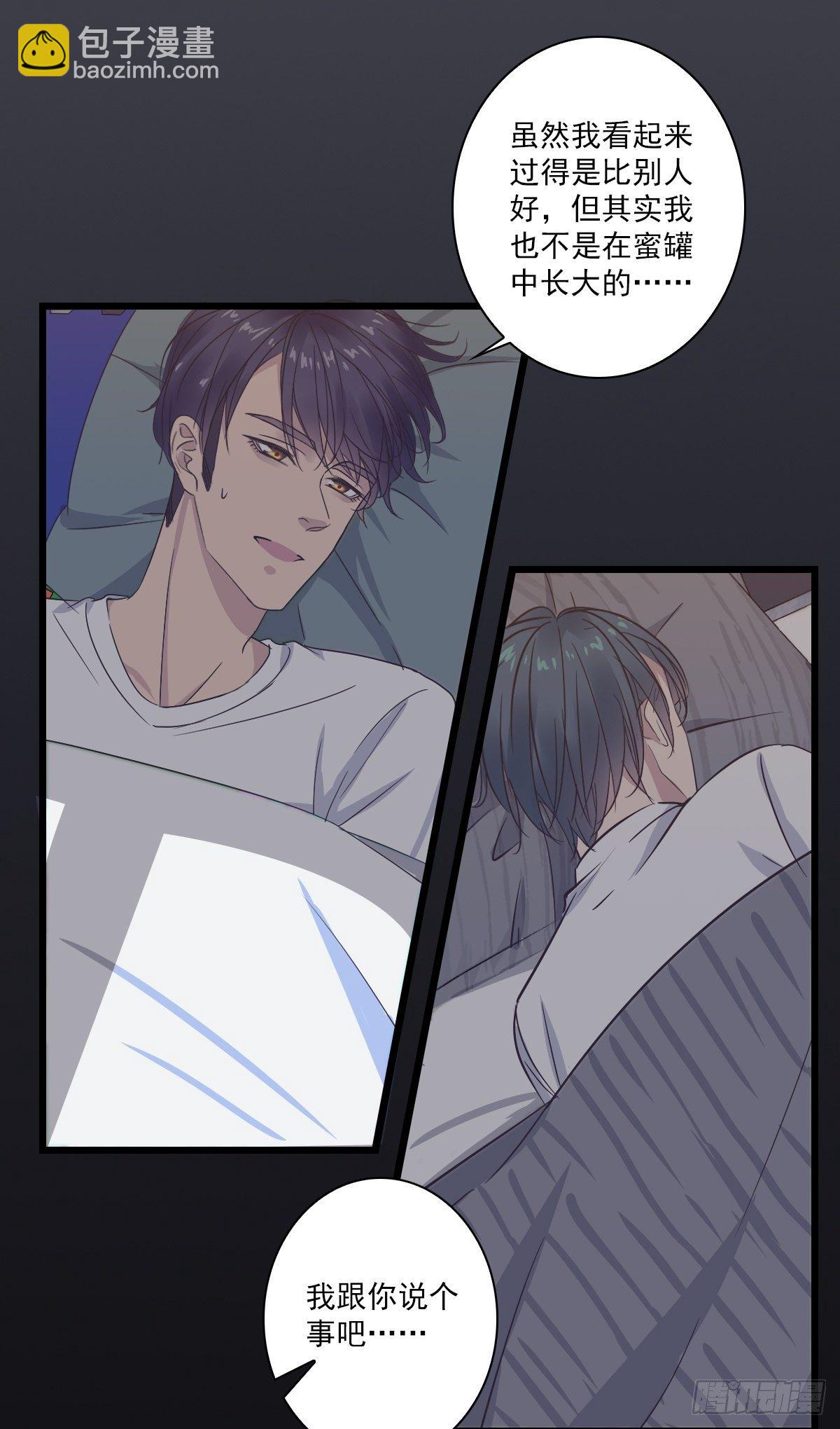 你别生气-第42话