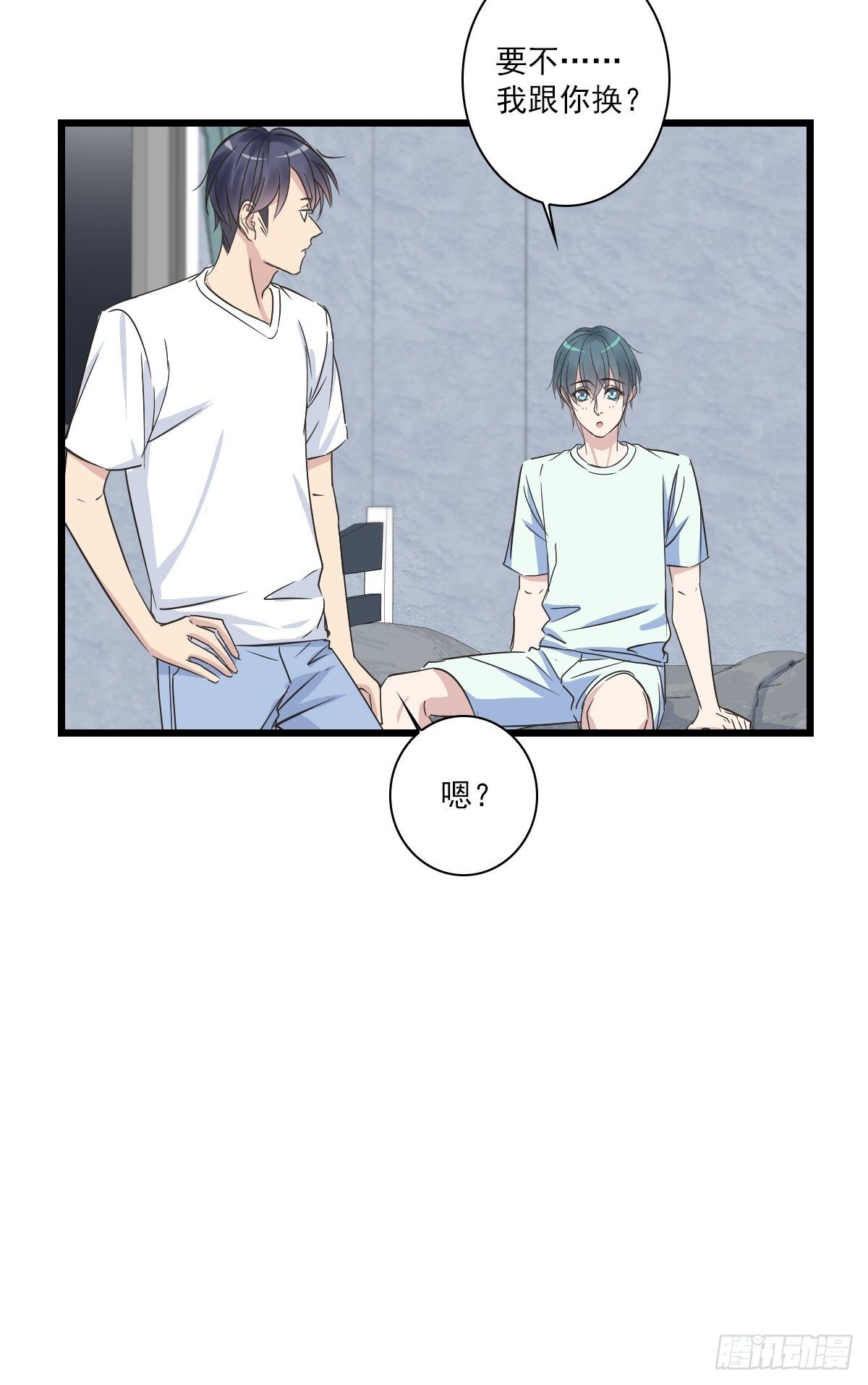 你别生气-第42话