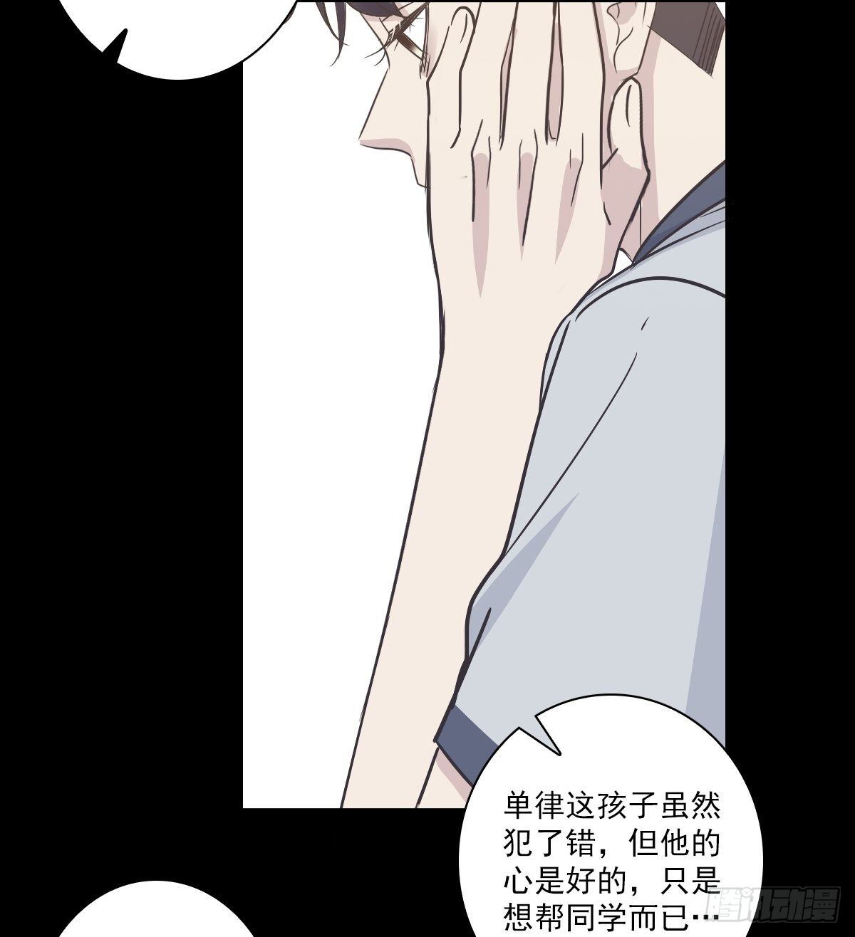 你别生气-第42话