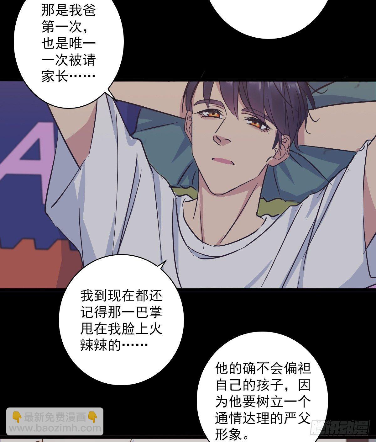 你别生气-第42话