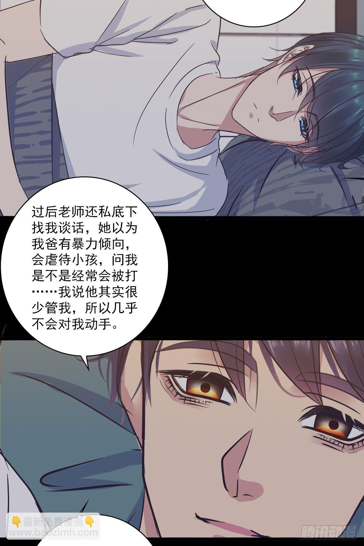 你别生气-第42话