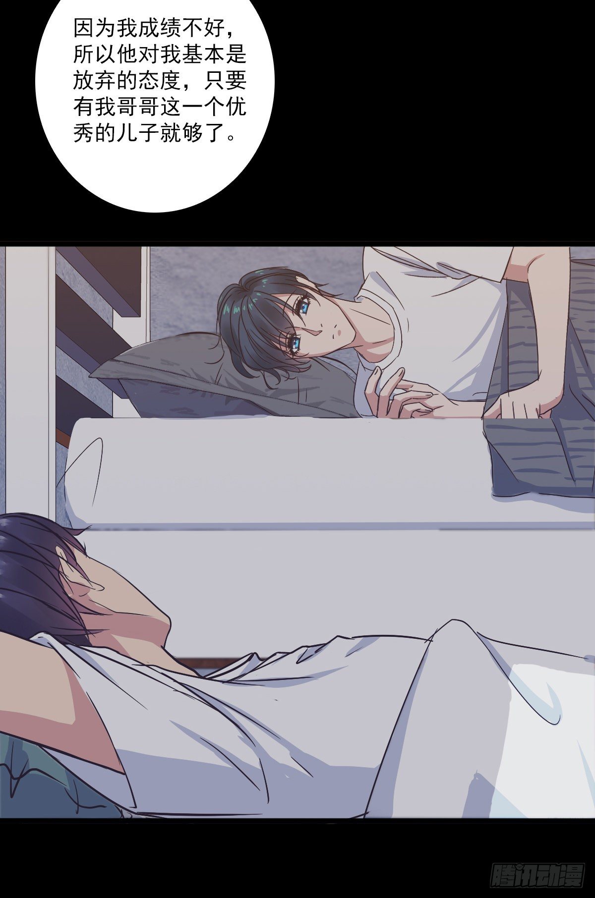 你别生气-第42话