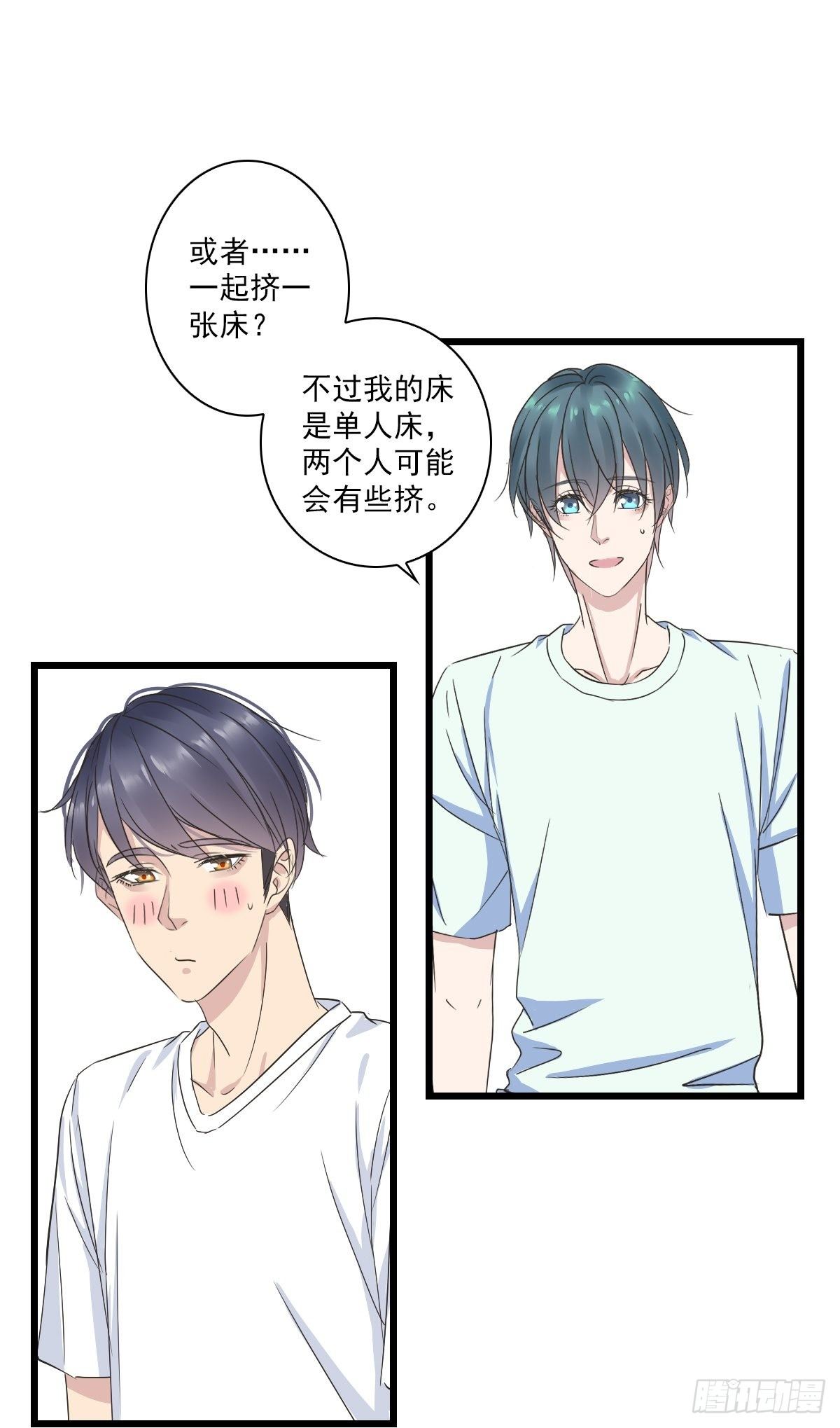 你别生气-第42话