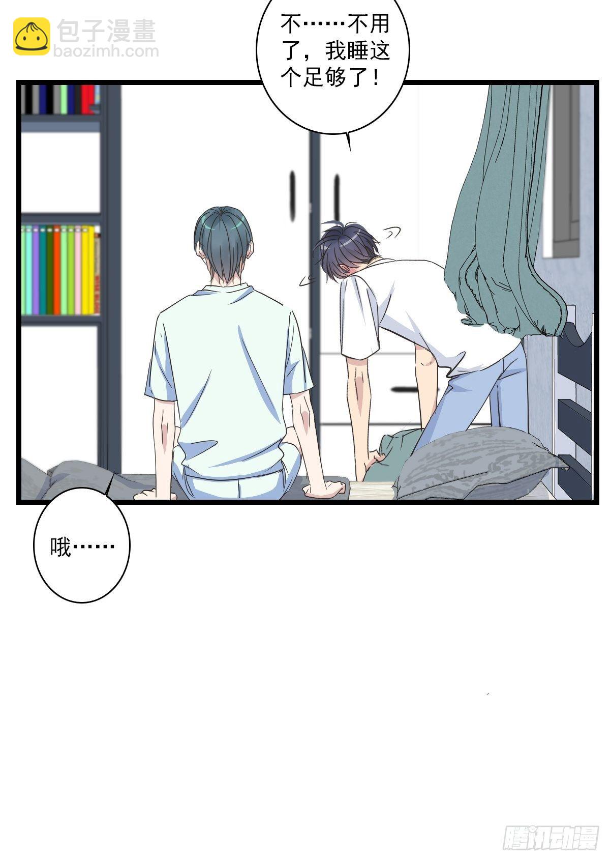 你别生气-第42话