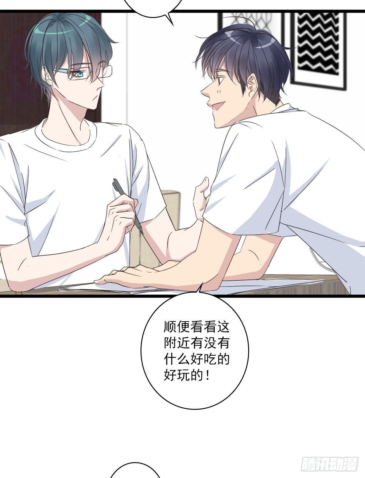 你别生气-第42话