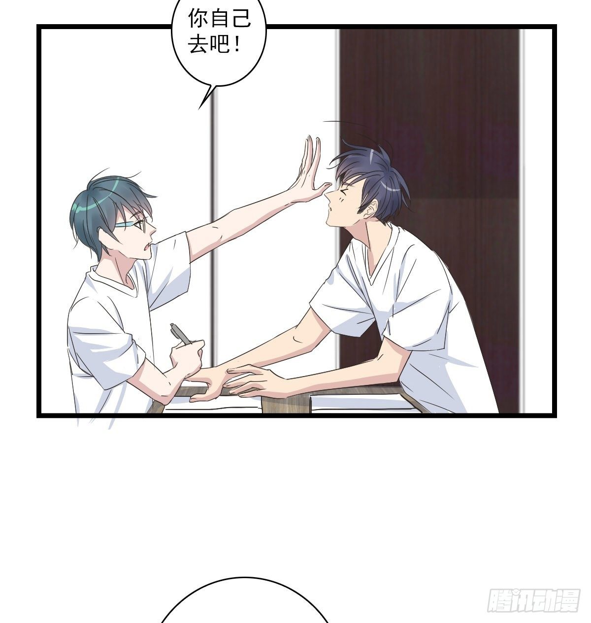 你别生气-第42话