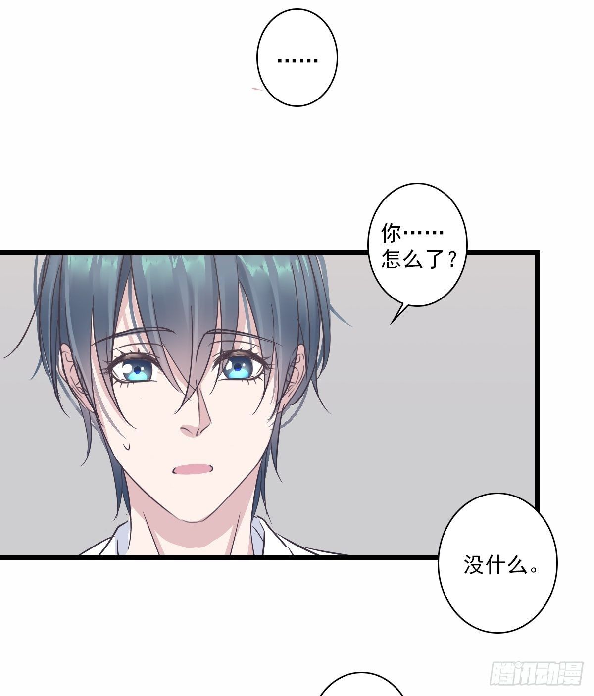 我不是！-第44话