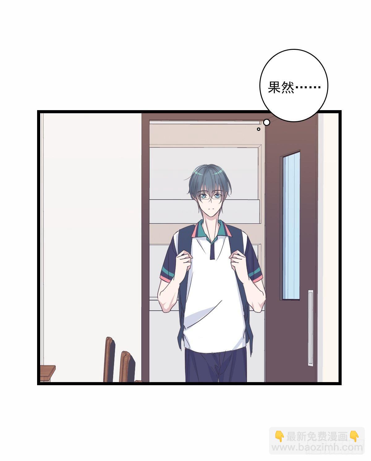 我不是！-第44话