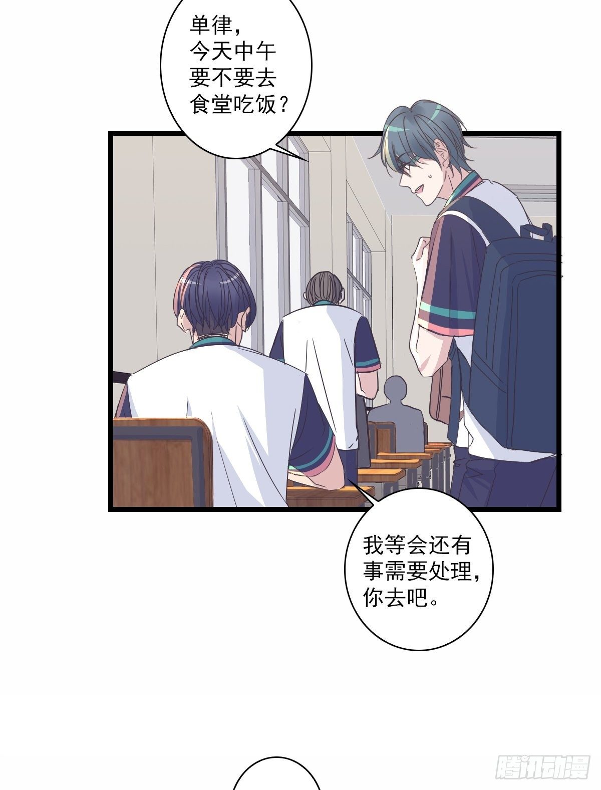 我不是！-第44话