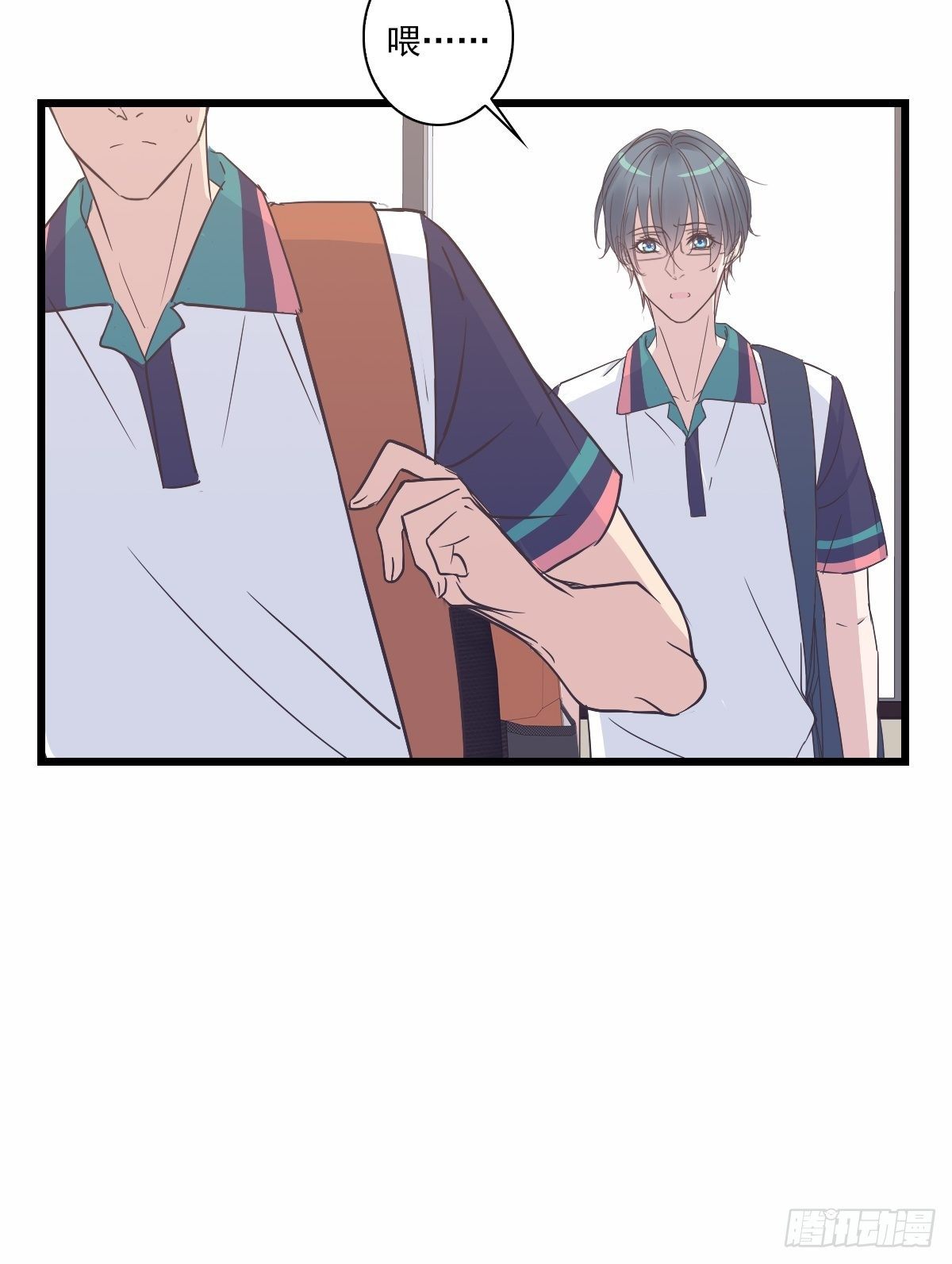 我不是！-第44话