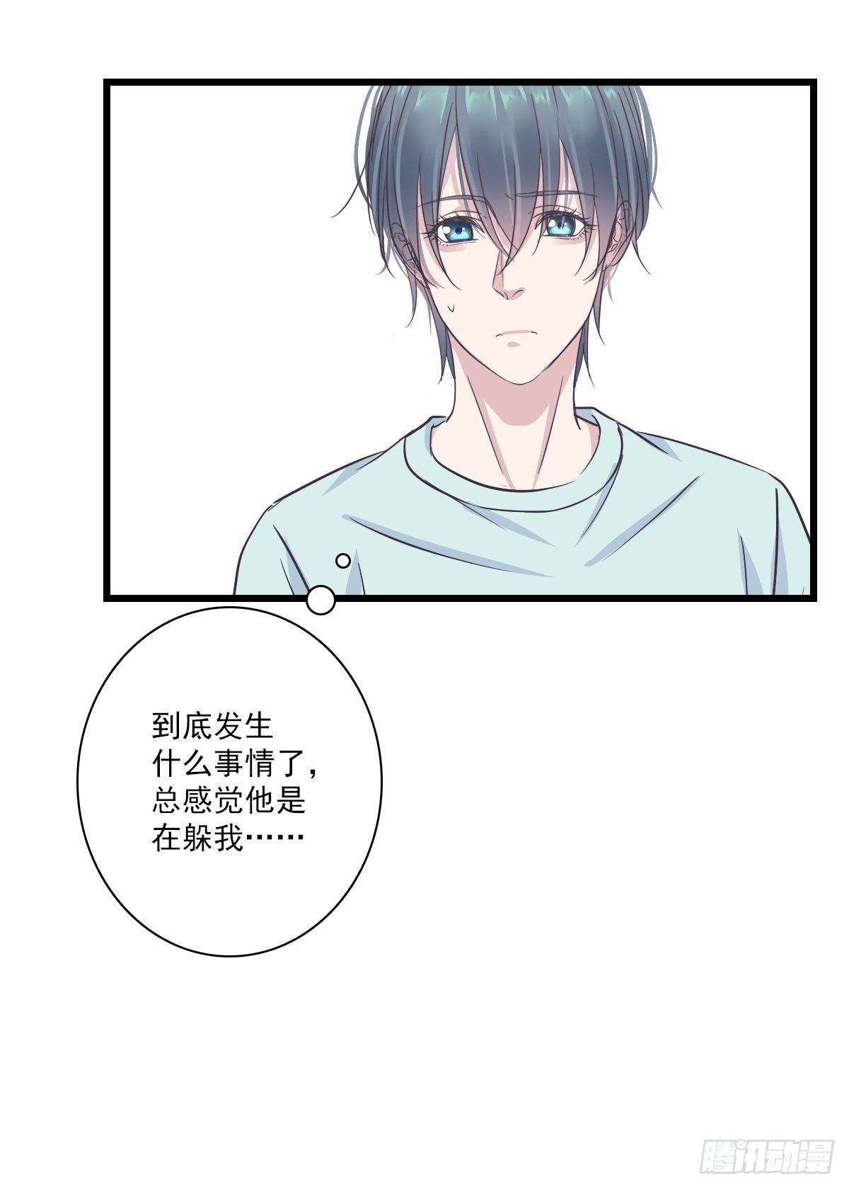 我不是！-第44话