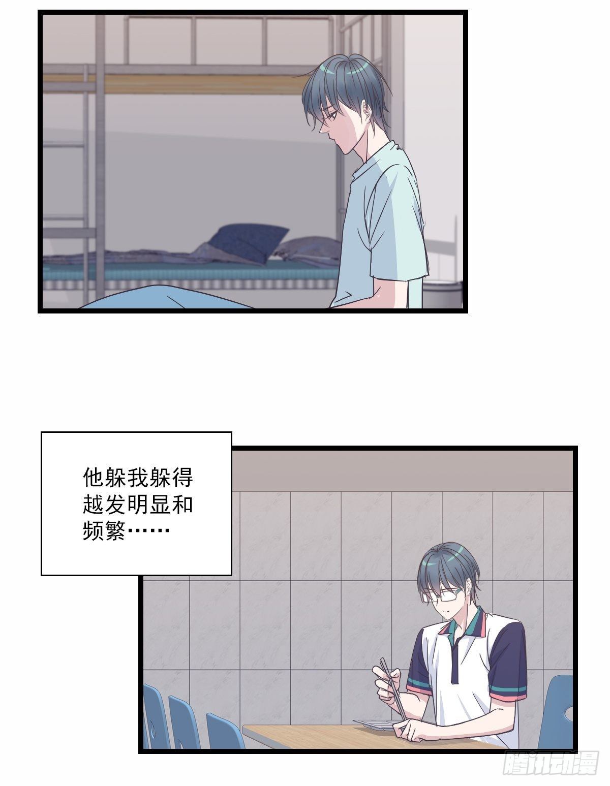 我不是！-第44话