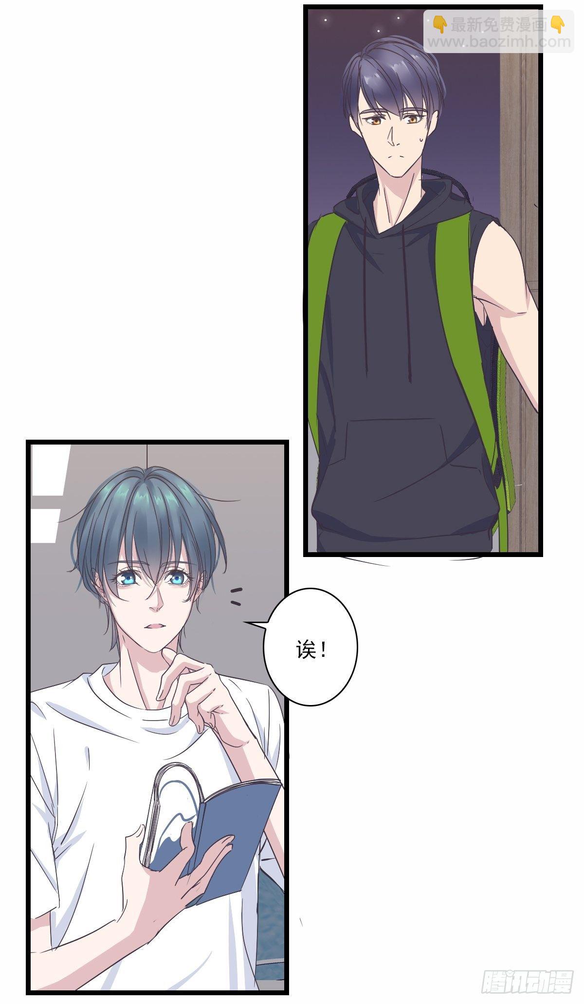 我不是！-第44话