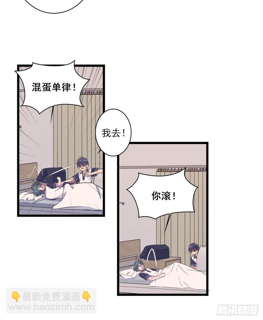 和好-第46话