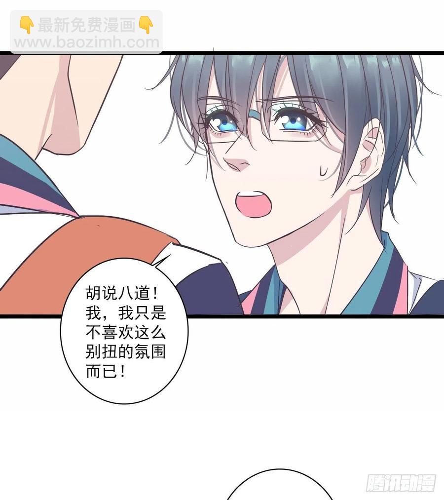 这样呢？-第48话