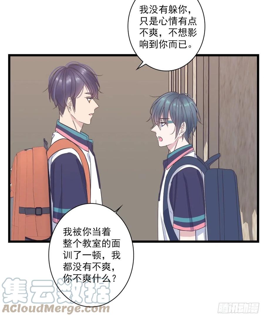 这样呢？-第48话