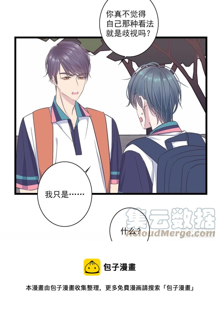 这样呢？-第48话