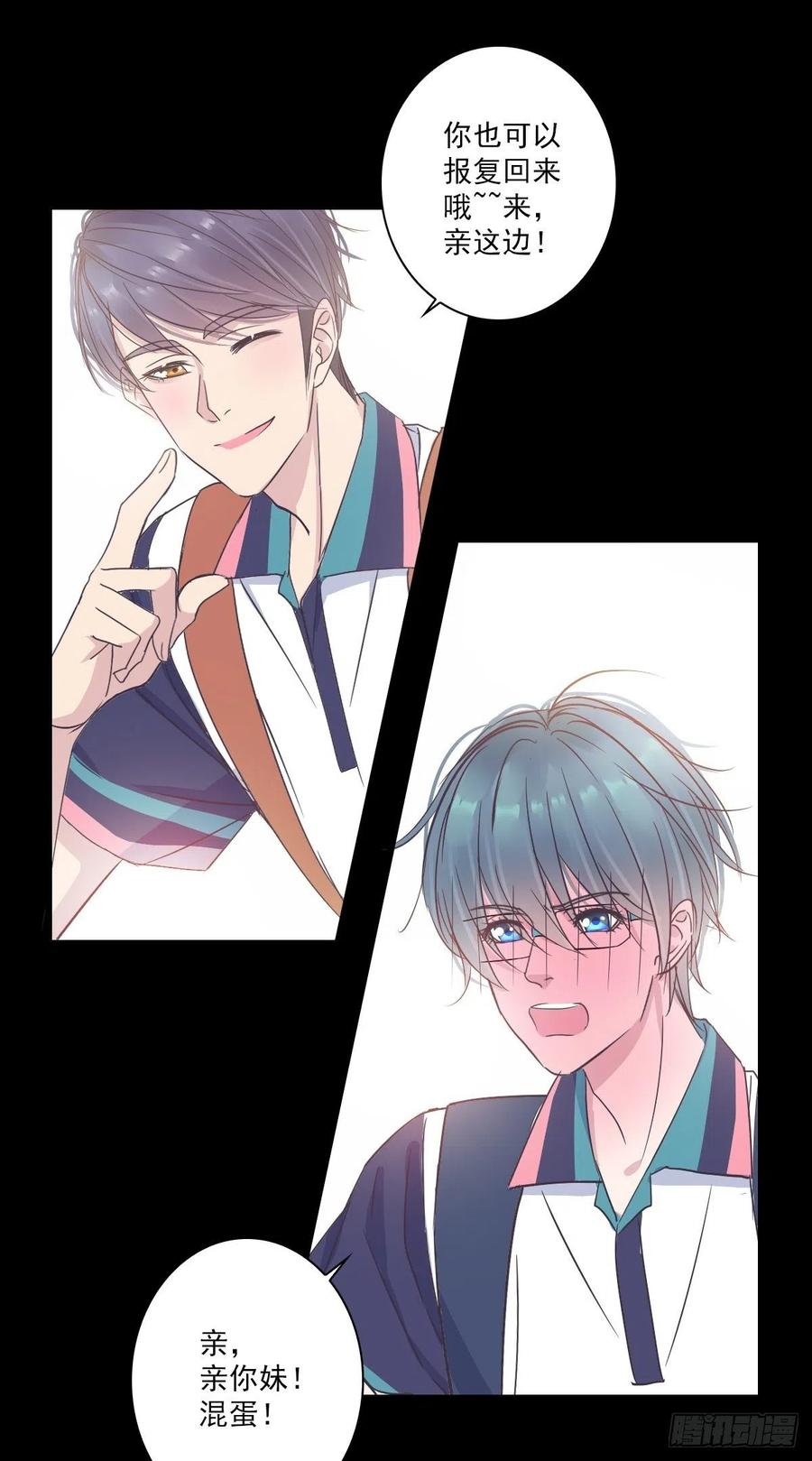 这样呢？-第48话