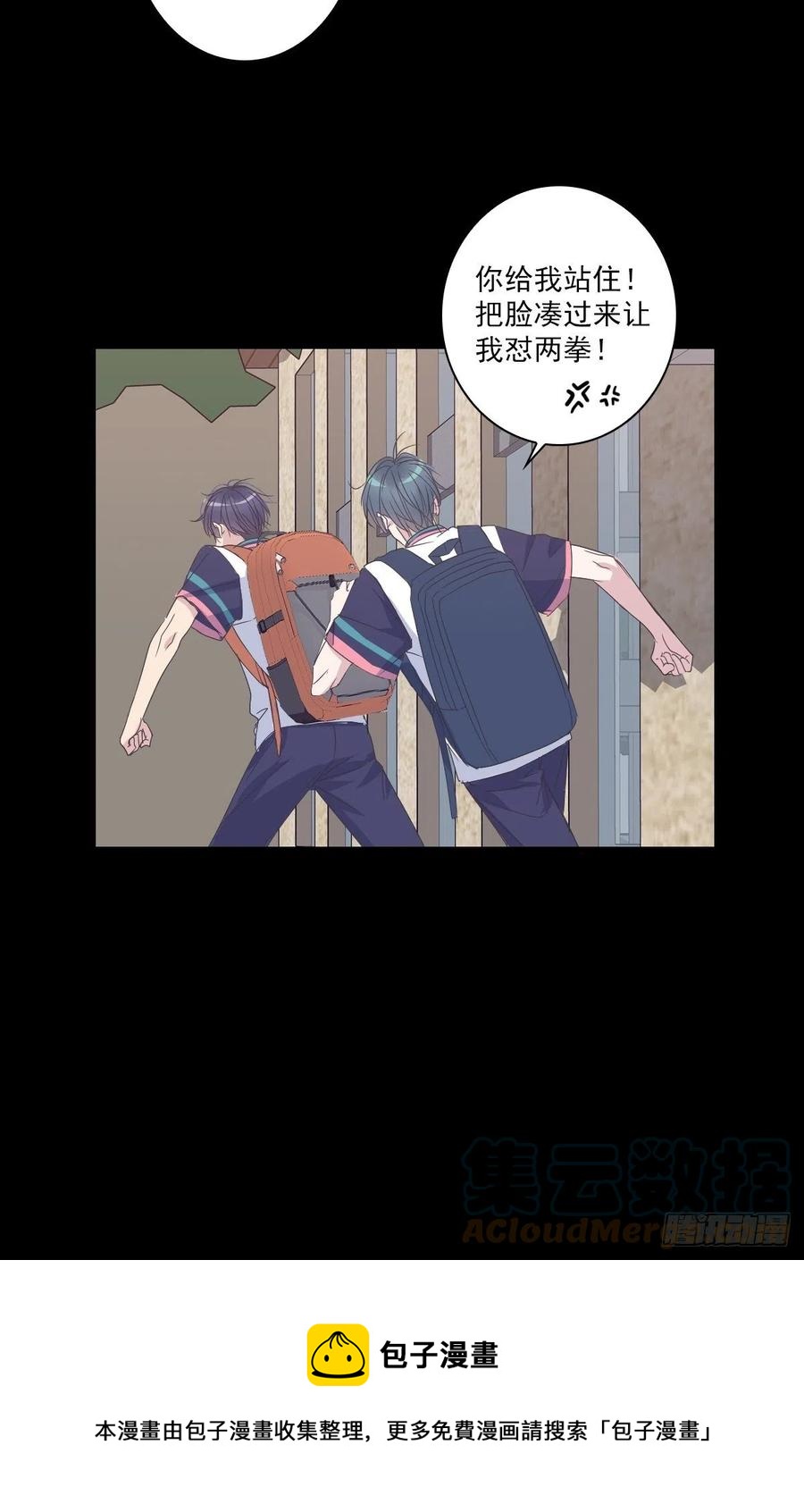 这样呢？-第48话