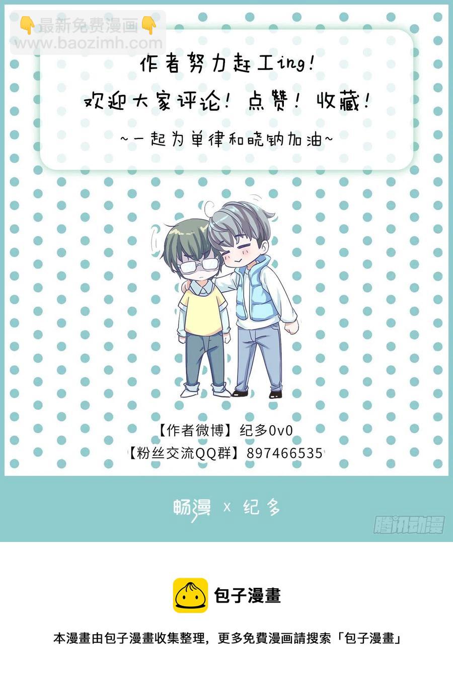 这样呢？-第48话