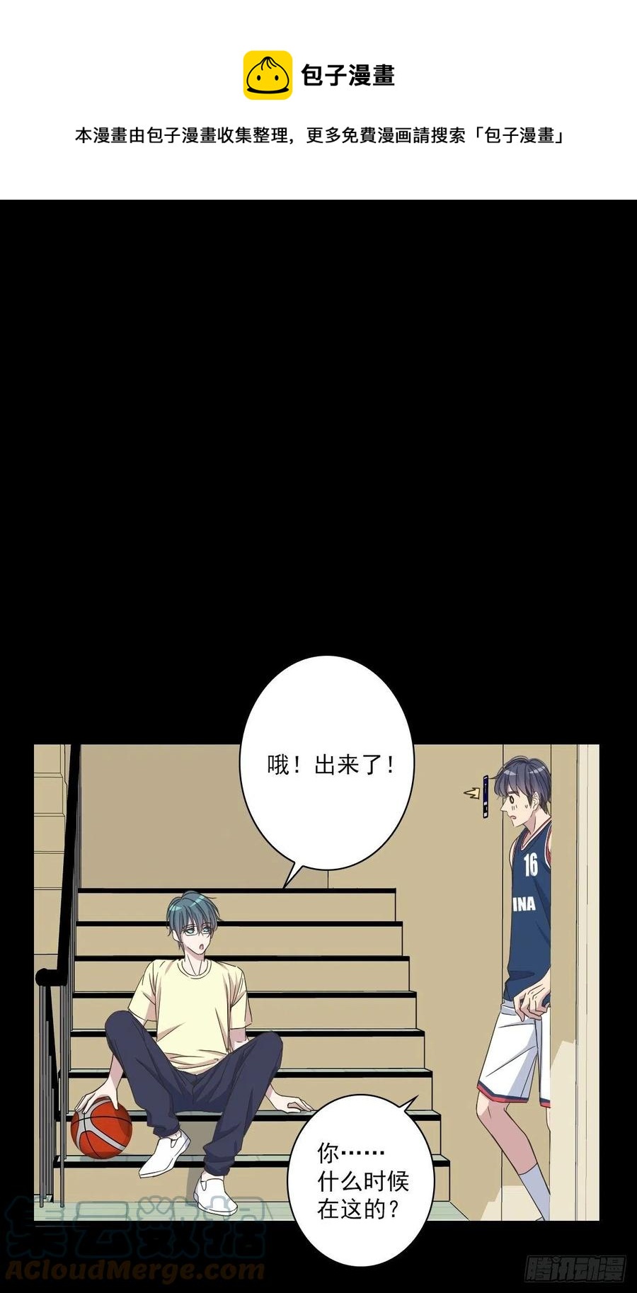 我该怎么办-第50话