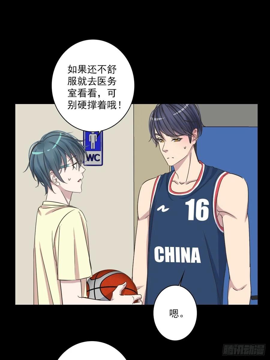 我该怎么办-第50话