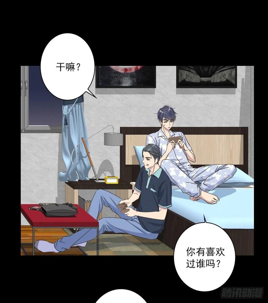 我该怎么办-第50话