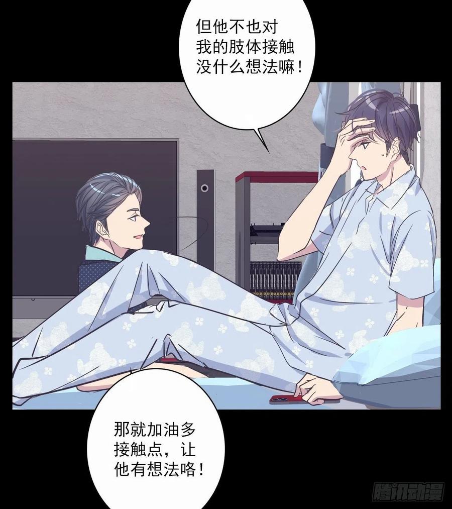 我该怎么办-第50话