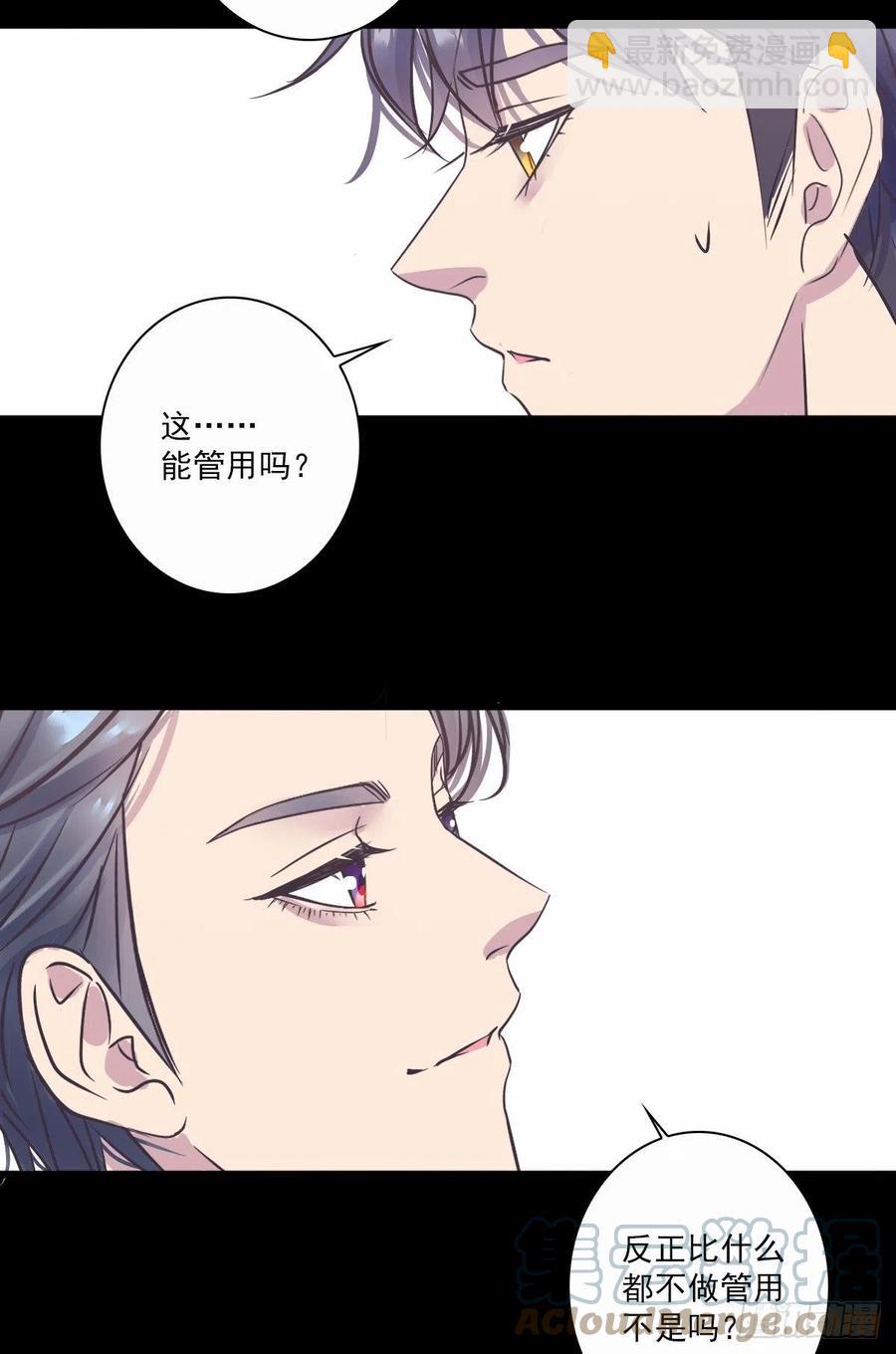 我该怎么办-第50话