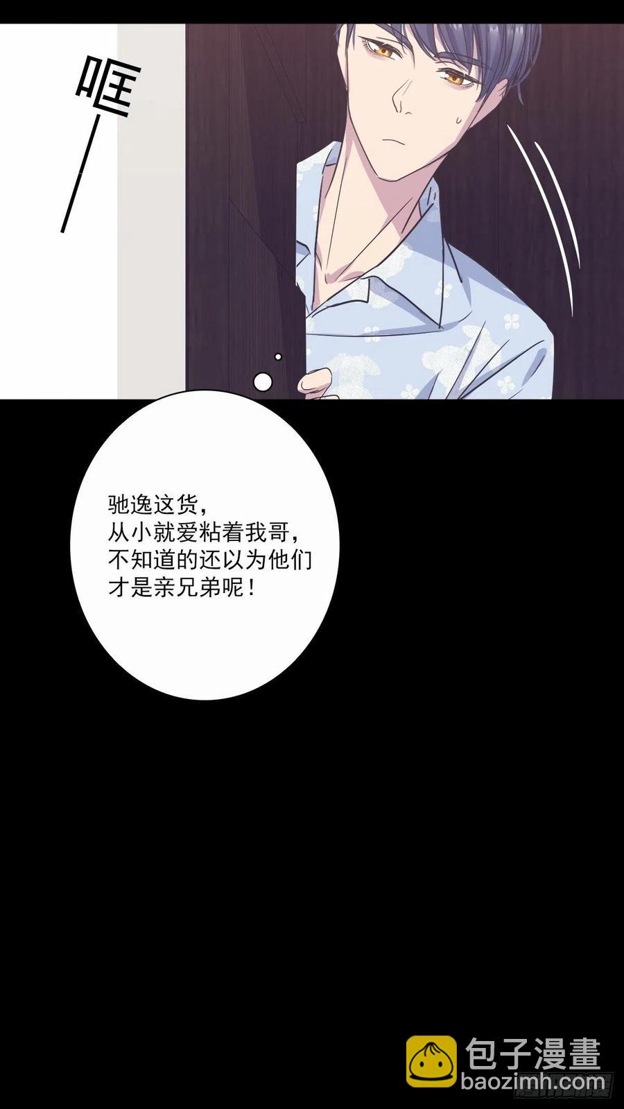 我该怎么办-第50话