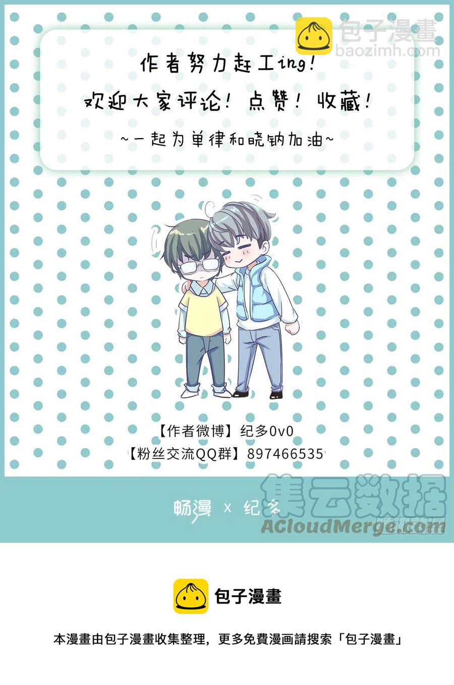 我该怎么办-第50话