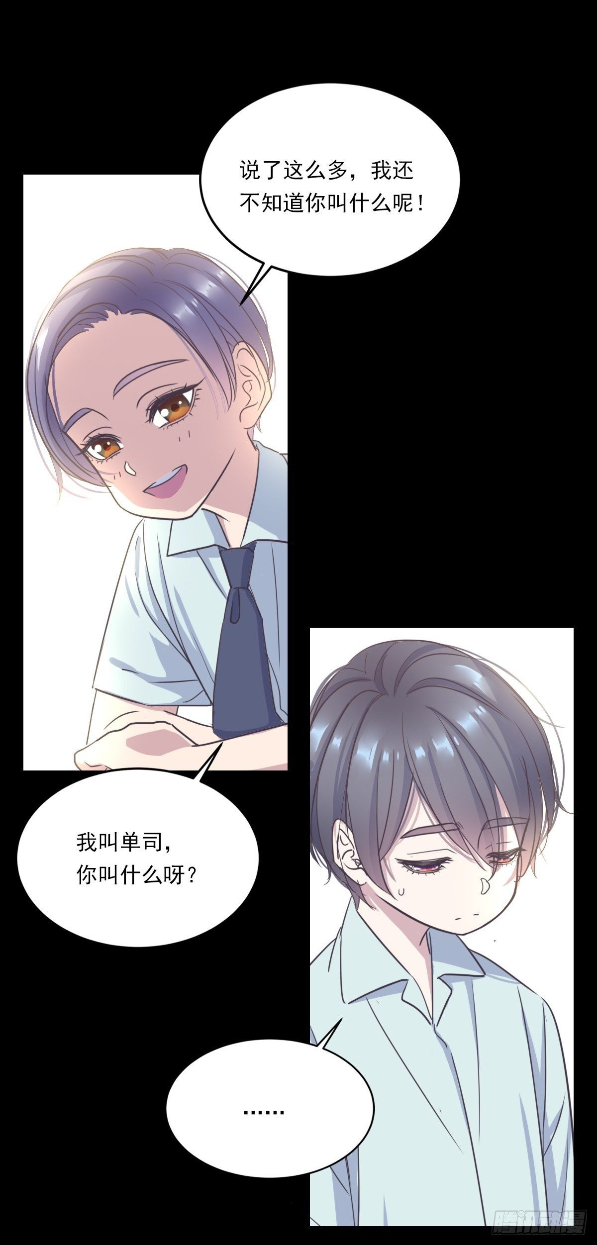 他身上有光-第52话