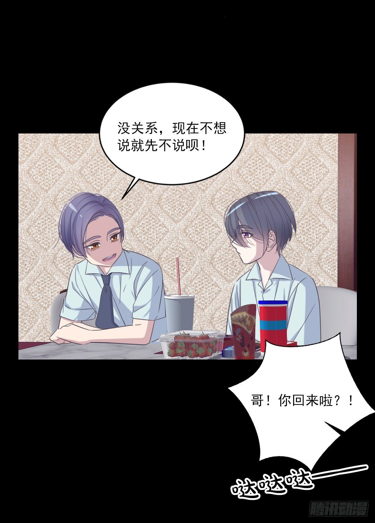 他身上有光-第52话