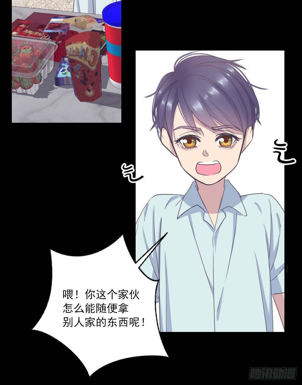 他身上有光-第52话