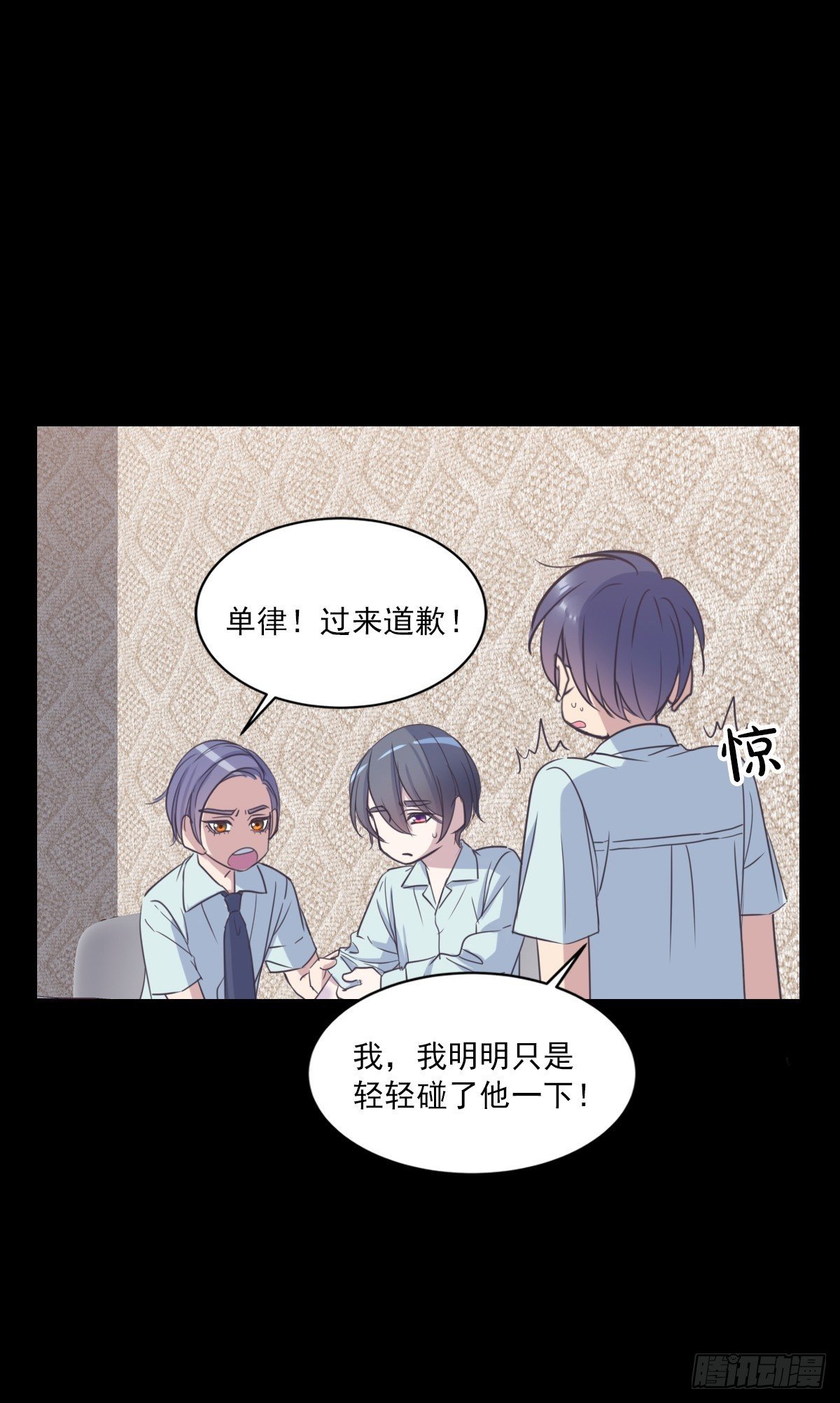 他身上有光-第52话