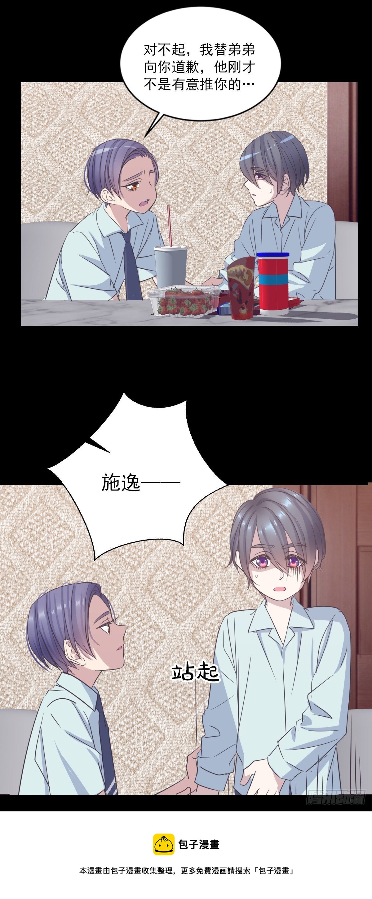 他身上有光-第52话