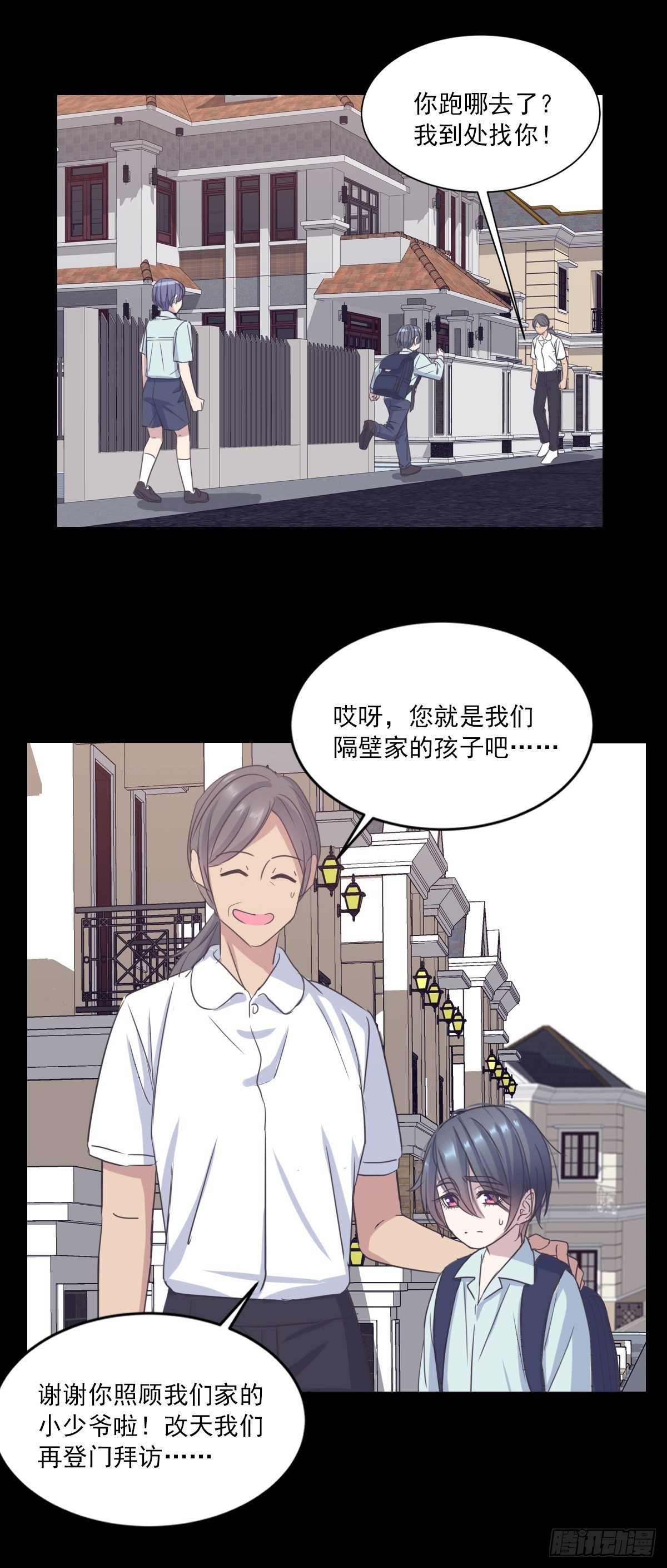 他身上有光-第52话