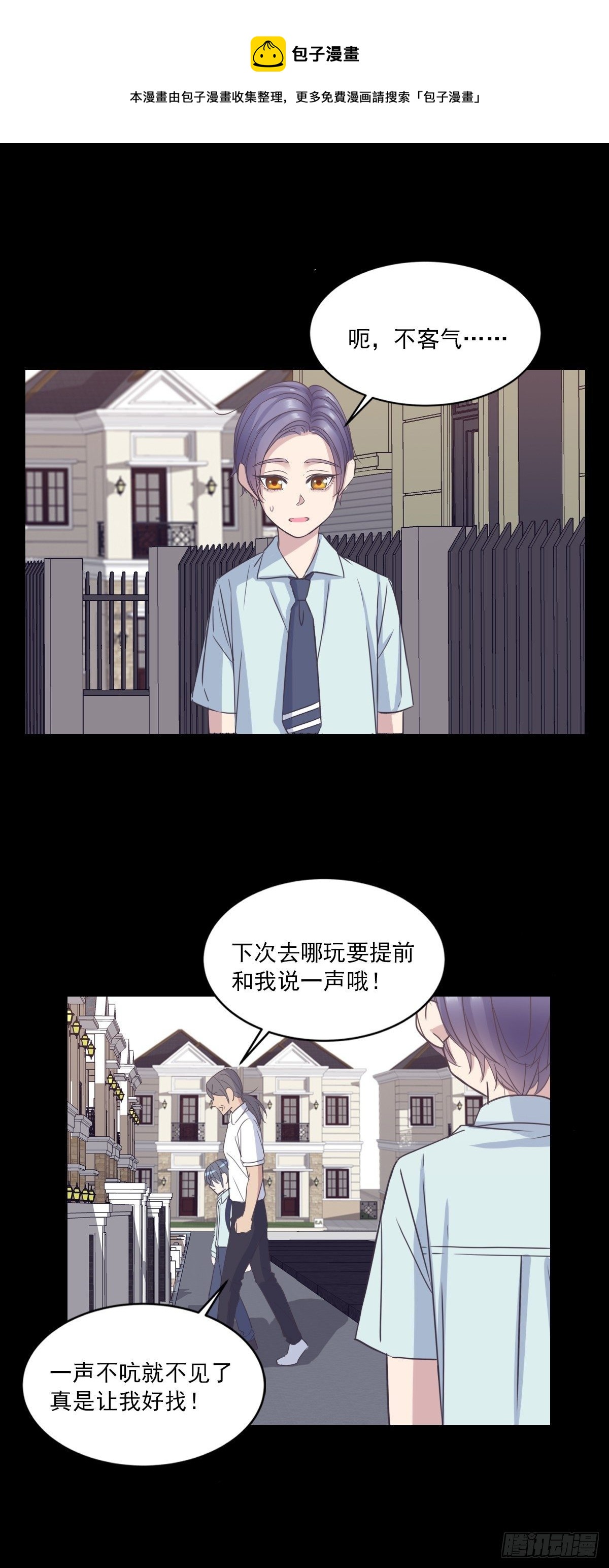 他身上有光-第52话