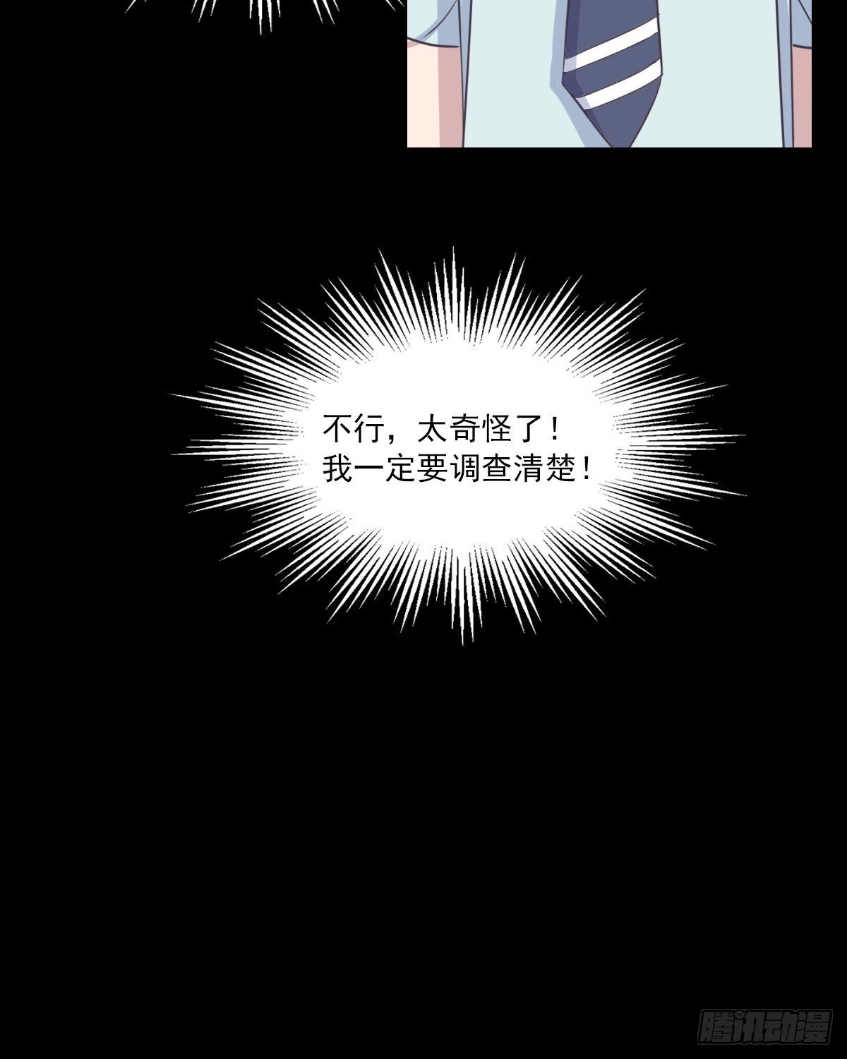 他身上有光-第52话