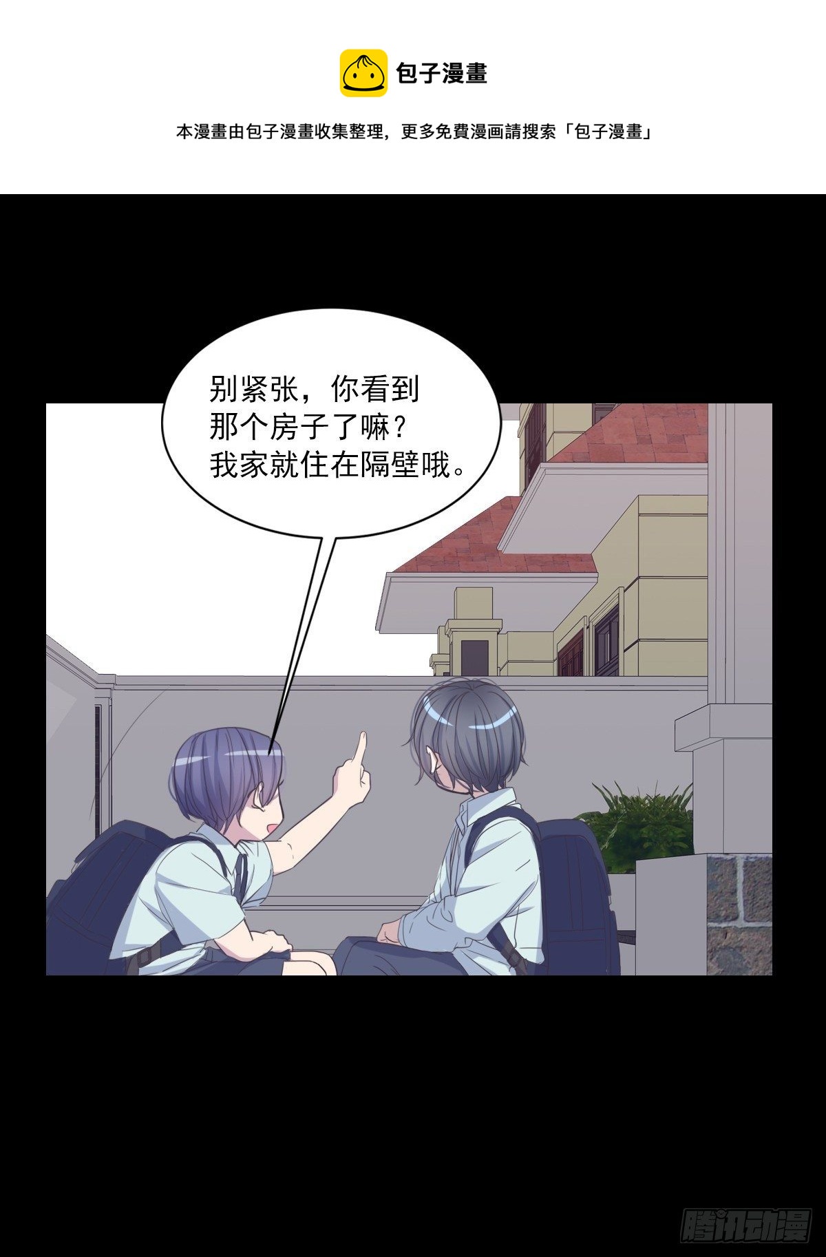 他身上有光-第52话