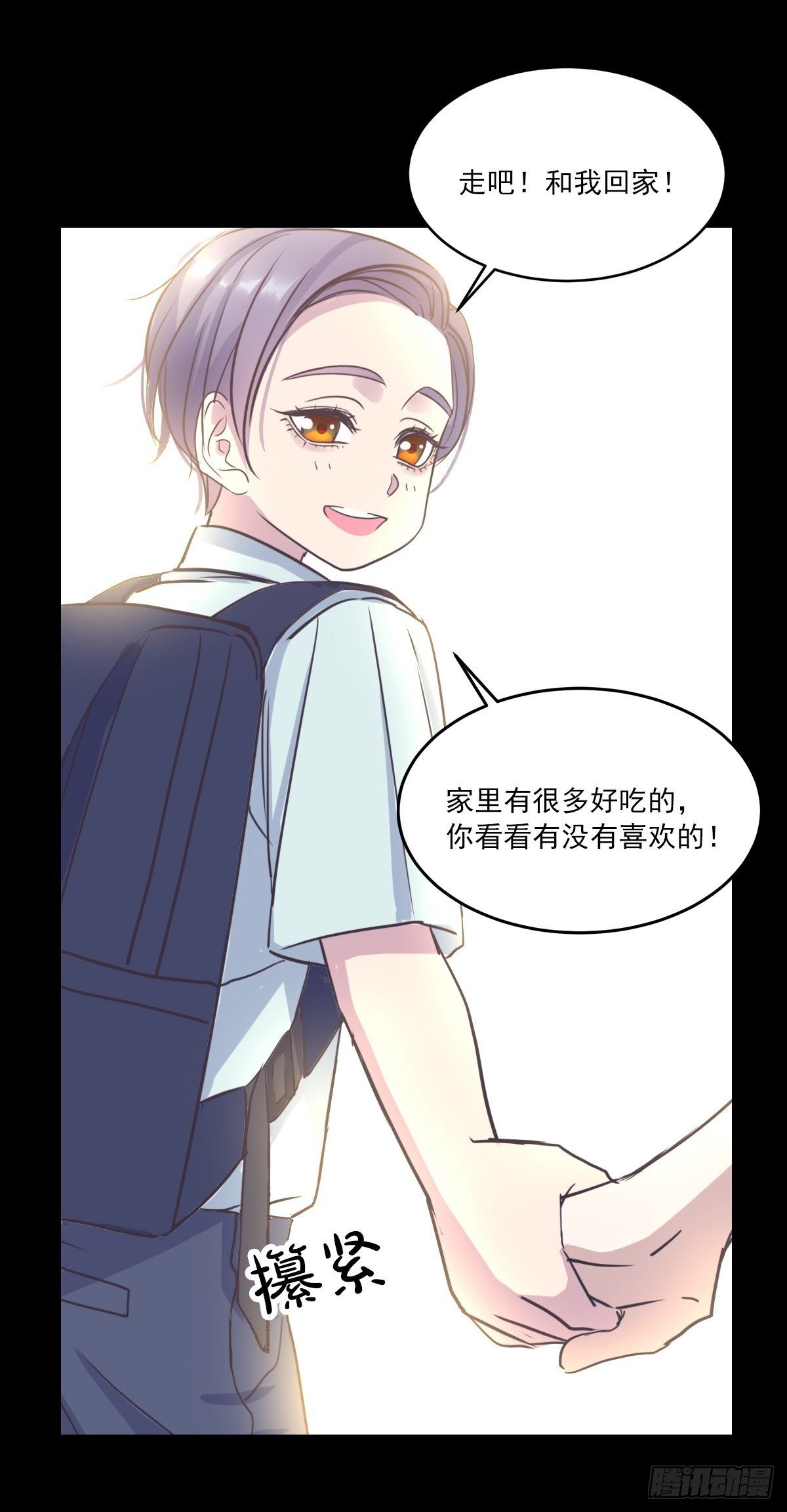 他身上有光-第52话