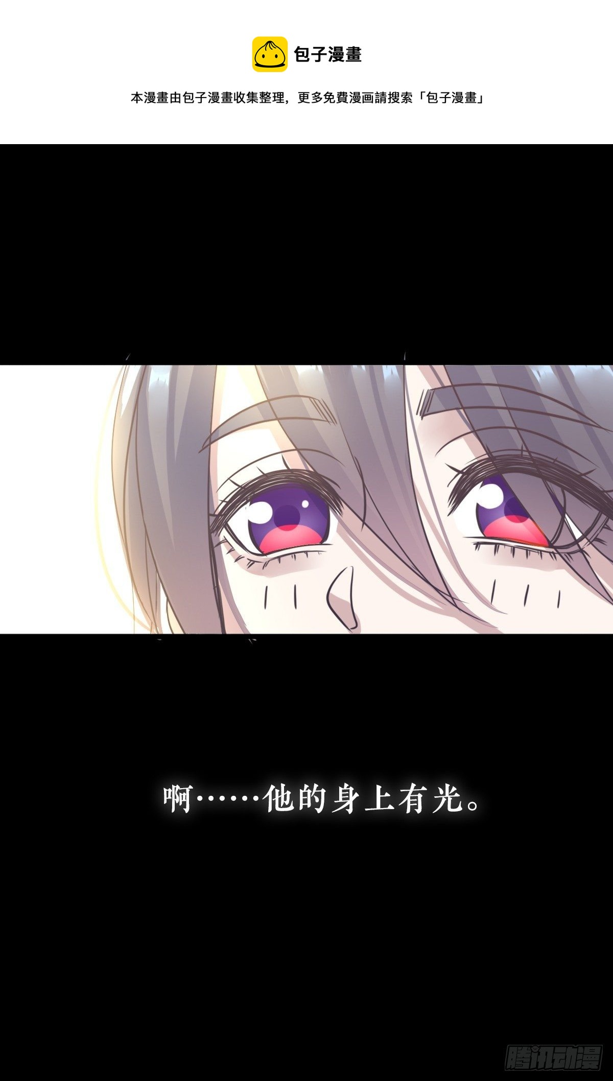 他身上有光-第52话