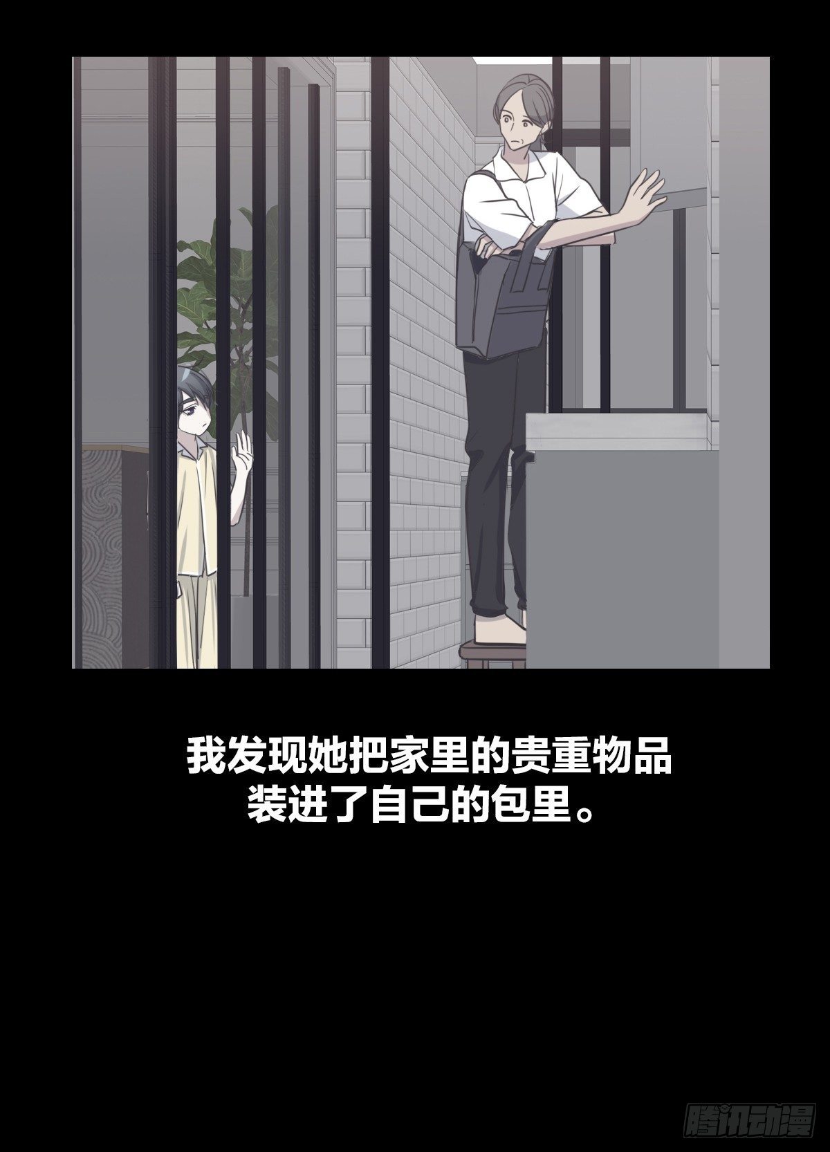 从此不惧岁月长-第54话