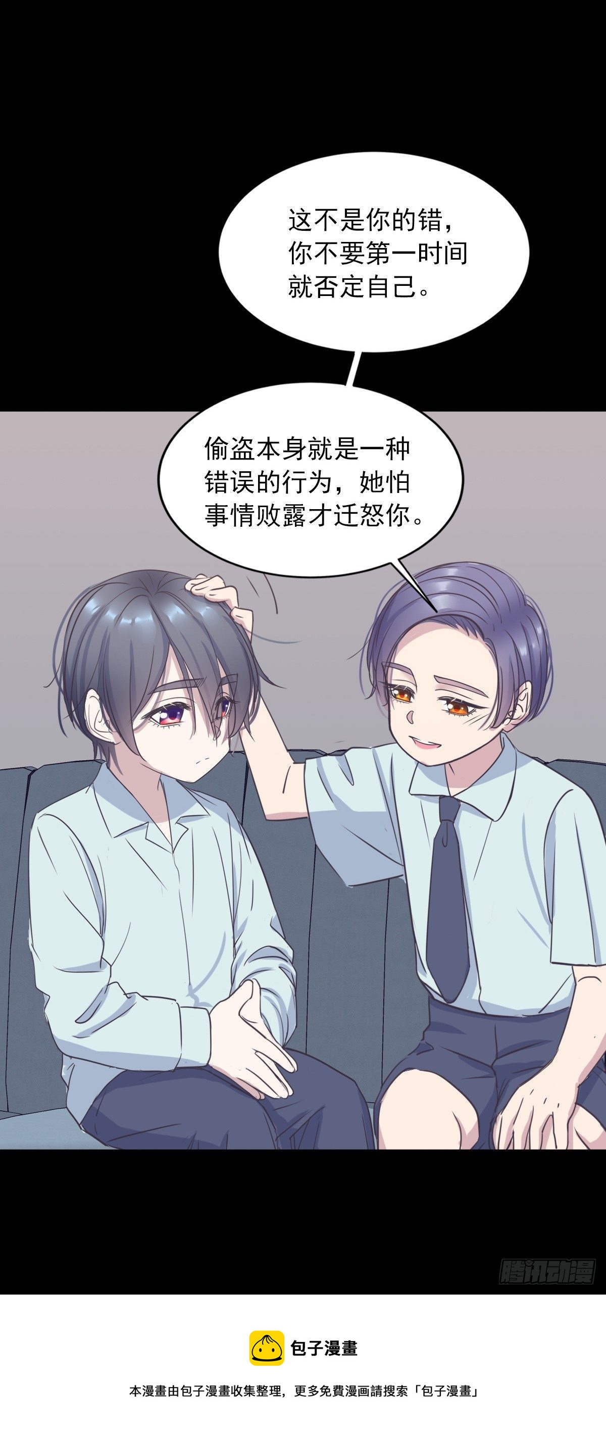 从此不惧岁月长-第54话